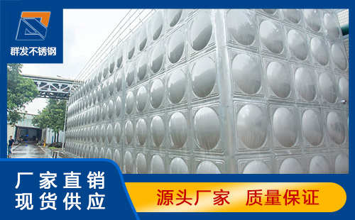 湛江不锈钢水箱在日常生活使用中的优点