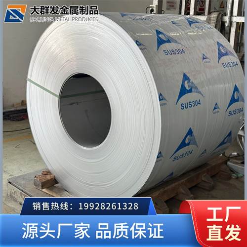湛江316不锈钢卷板 湛江防腐防锈316不锈钢卷板 国标食品级316不锈钢卷板